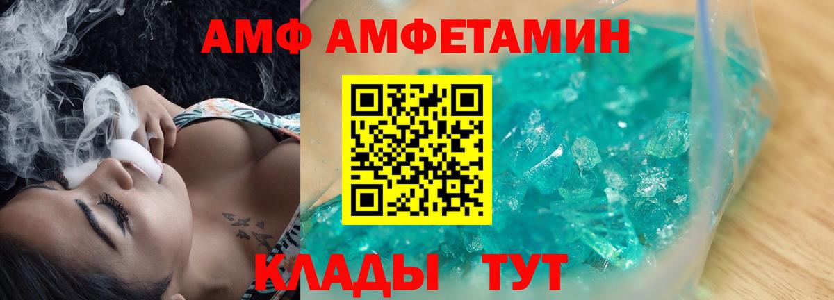 Амфетамин VHQ Зеленодольск
