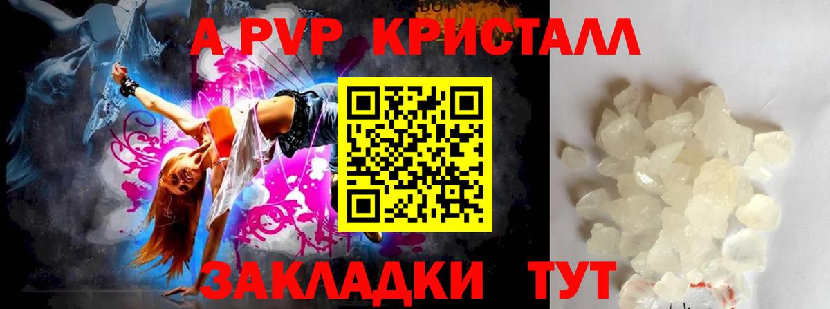 Зеленодольск  А ПВП Соль  Alpha PVP  Вход с VPN  A-PVP мука  Альфа ПВП Соль 