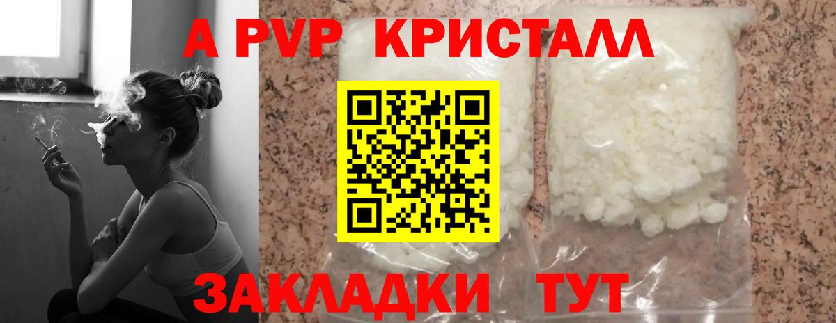 Alfa_PVP крисы CK Зеленодольск