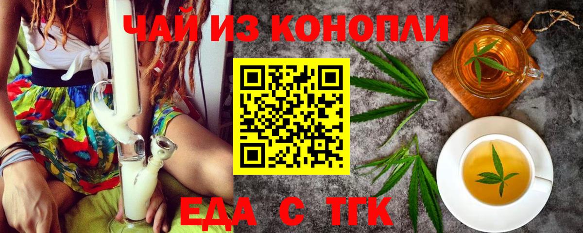 Canna-Cookies конопля  Вход с VPN  Зеленодольск 