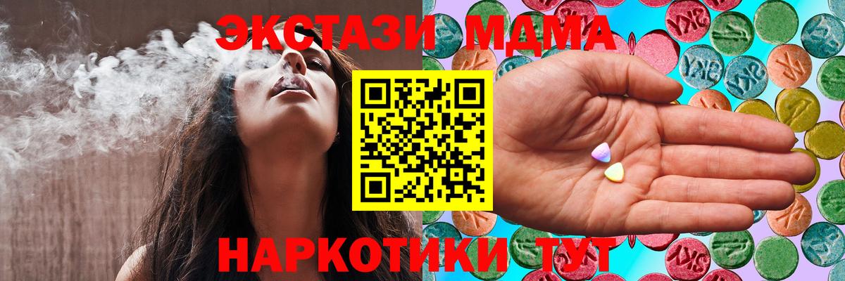 наркота  Экстази таблы  Вход с VPN  Зеленодольск  Ecstasy 