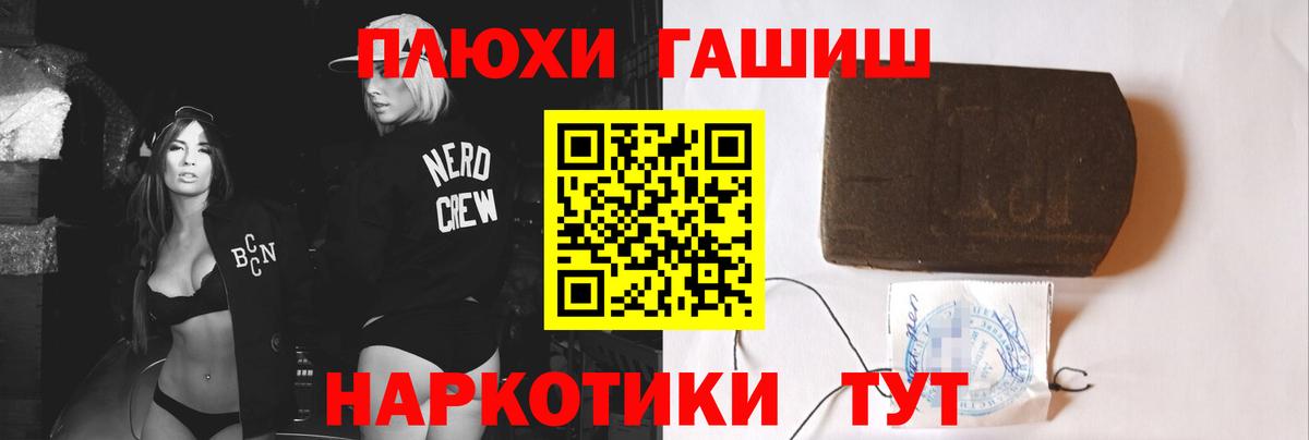 Гашиш 40% ТГК  ГАШИШ  Зеленодольск  Вход с VPN 