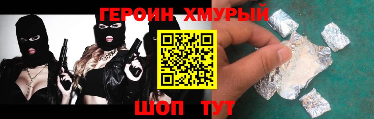 Зеленодольск  ГЕРОИН афганец  ГЕРОИН  Вход с VPN 
