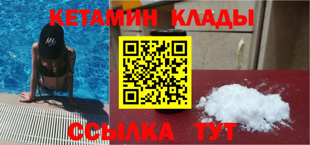 Кетамин VHQ  Вход с VPN  КЕТАМИН ketamine  Зеленодольск 