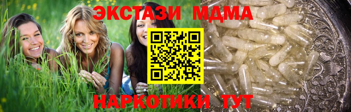 МДМА crystal  Вход с VPN  MDMA молли  Зеленодольск 