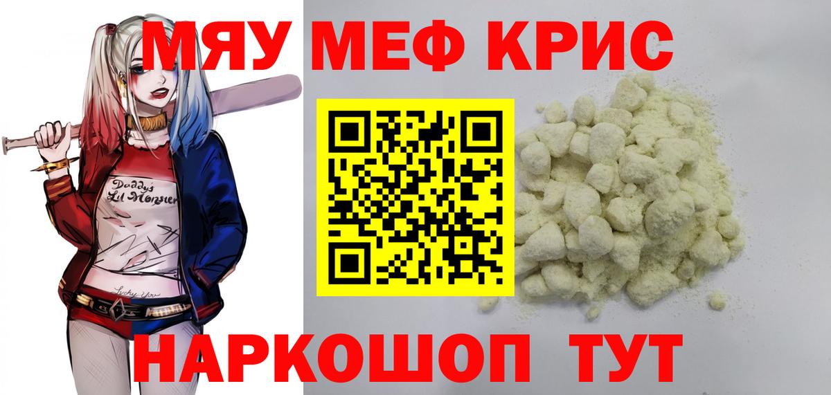 МЕФ мука Зеленодольск