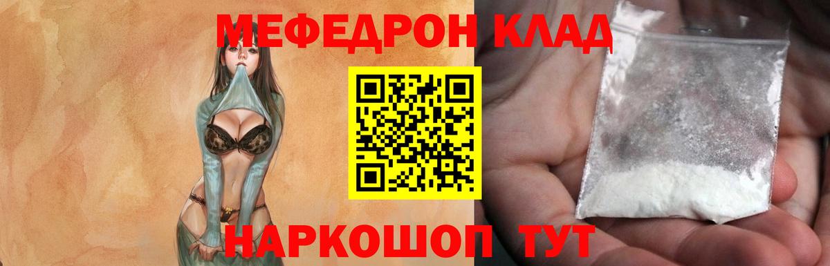 Мефедрон кристаллы  МЕФ  Зеленодольск  МЯУ-МЯУ 4 MMC  МЯУ-МЯУ  Вход с VPN 