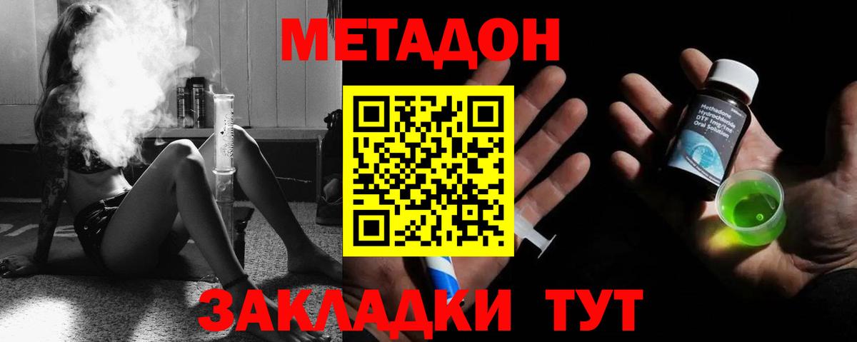МЕТАДОН белоснежный Зеленодольск