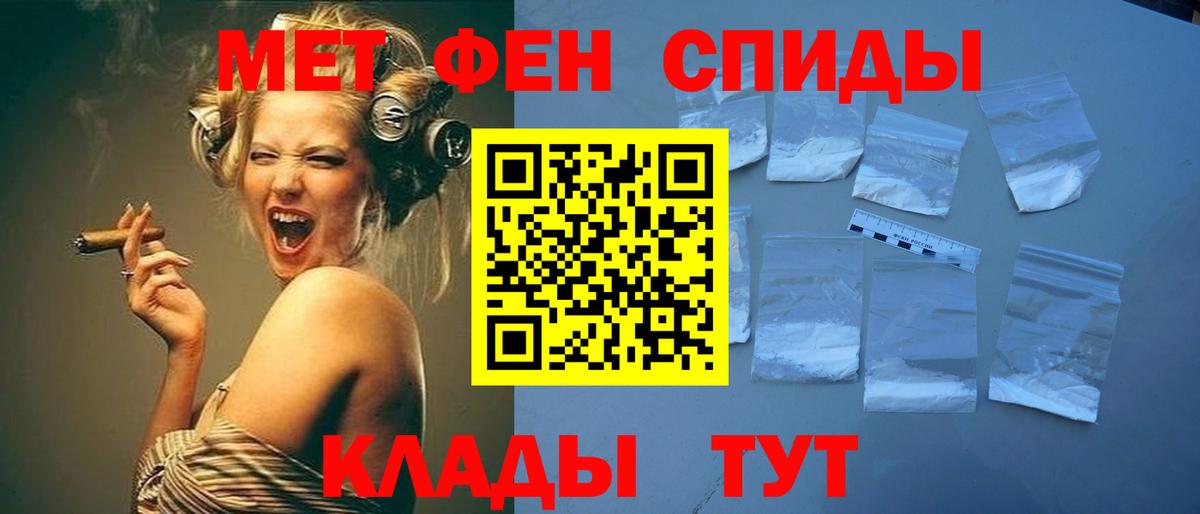 МЕТАМФЕТАМИН винт Зеленодольск